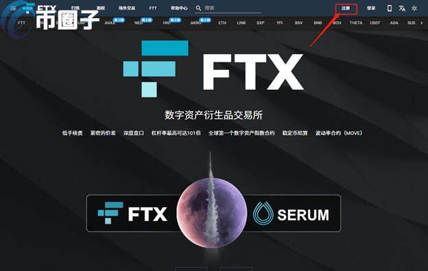 FTX怎么注册?国内用户FTX交易所注册教程图解-第1张图片-欧意下载 FTX怎么注册?国内用户FTX交易所注册教程图解-第1张图片-欧意下载